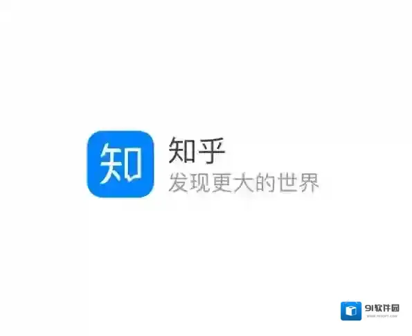 知乎提问者