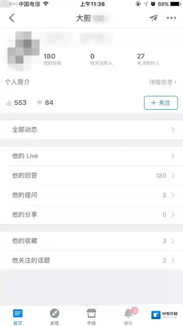 知乎日志