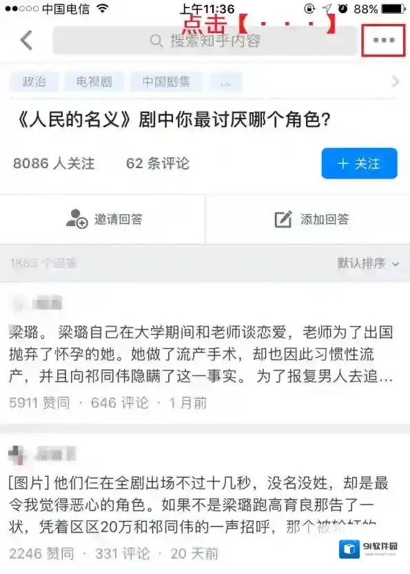知乎日志