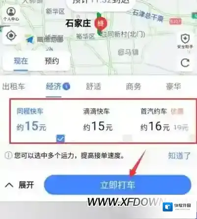 高德地图出行