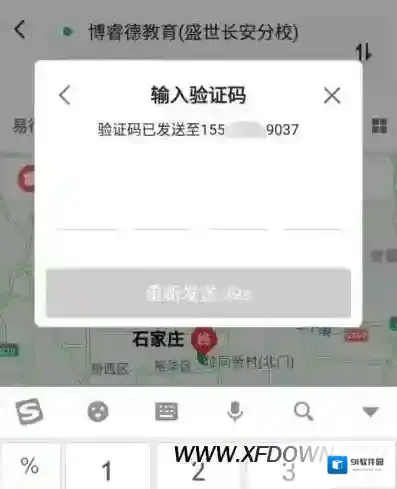 高德地图出行