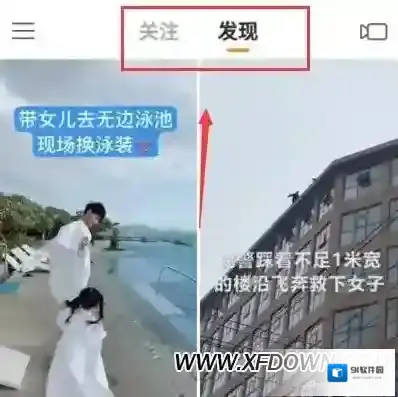 快手极速版