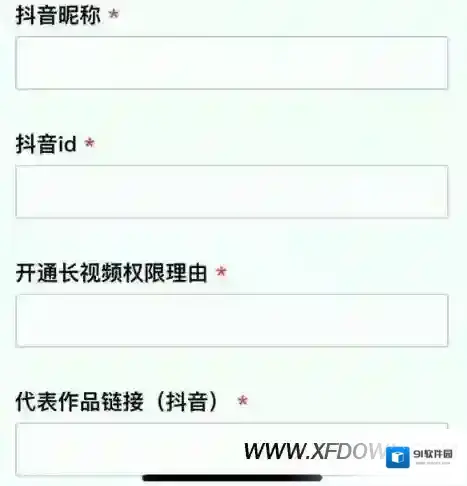 抖音权限