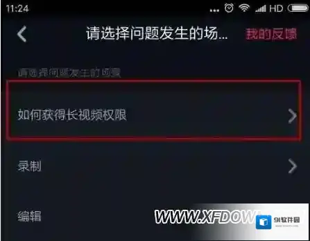 抖音视频