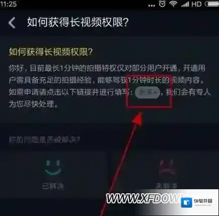 抖音权限