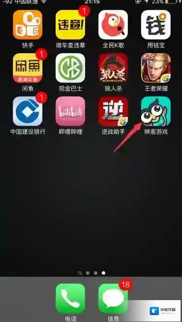 映客直播游戏