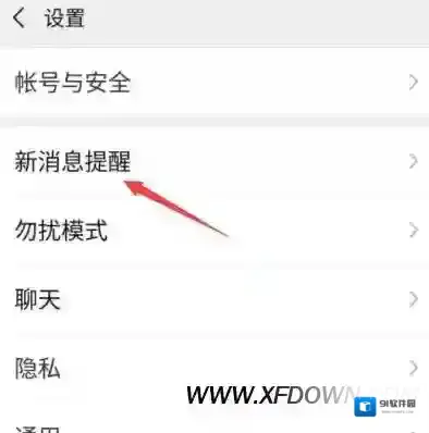 微信关闭