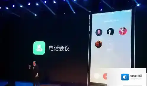 《钉钉》多人视频功能使用说明