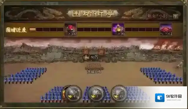 攻城掠地账号
