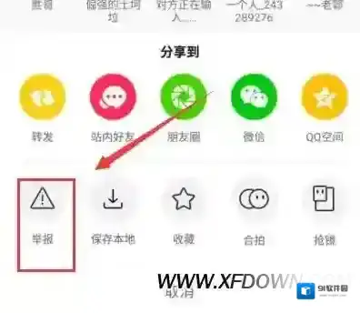 抖音点击
