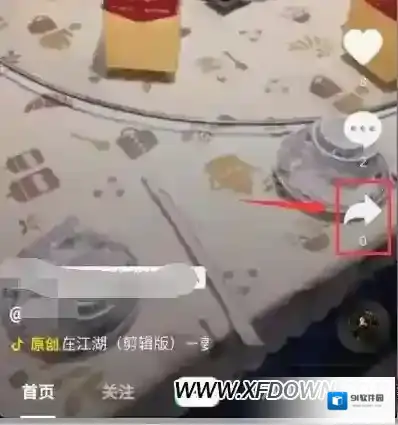 抖音举报
