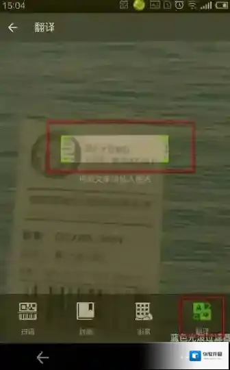 微信翻译