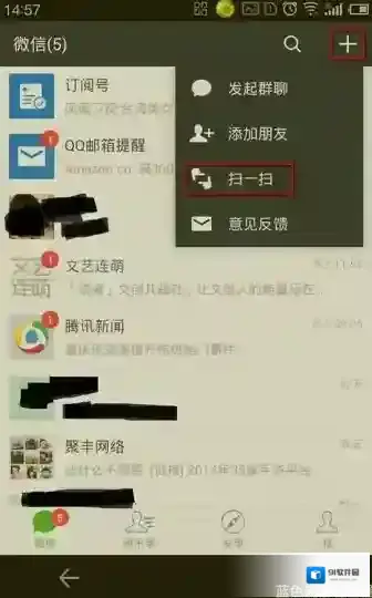 微信功能