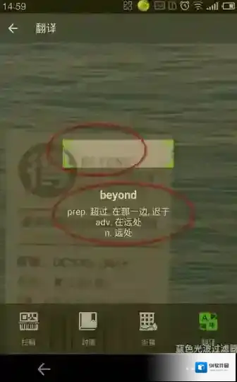 微信翻译