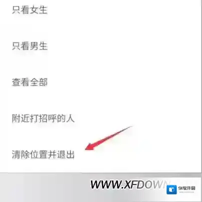 微信附近的人