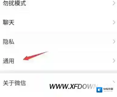 微信功能