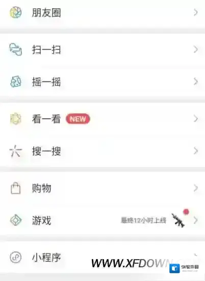 微信关闭
