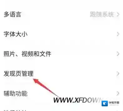 微信点击