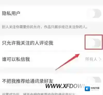 快手关注