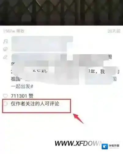 快手设置