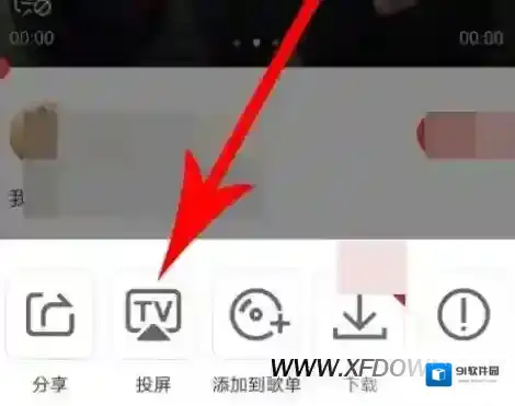 全民K歌投屏