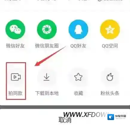 快手怎么和自己拍同框，快手和自己拍同框的方法