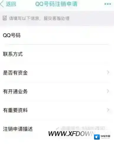 QQ信息