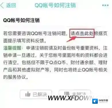 QQ信息