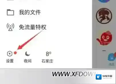 QQ点击