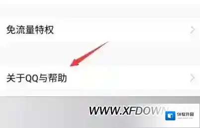 QQ注销