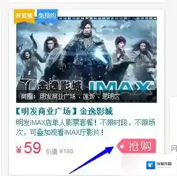 百度糯米点击