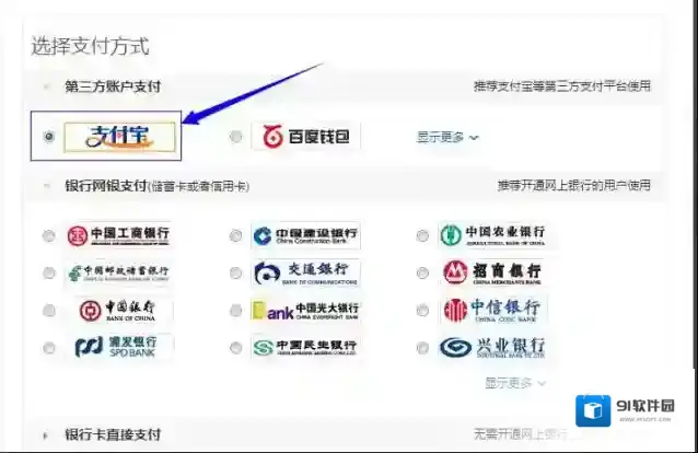 百度糯米自动跳转