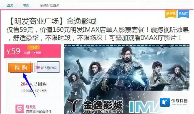 百度糯米的是
