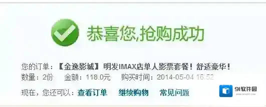 百度糯米自动跳转