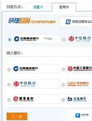 百度糯米自动跳转