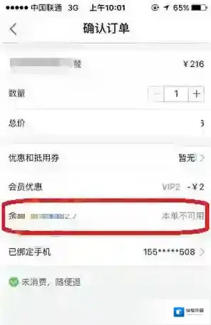 百度糯米支付