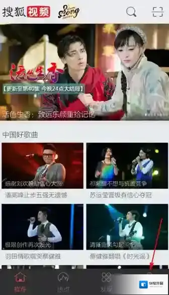 《搜狐视频》去广告功能使用说明