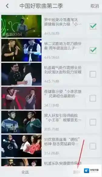 搜狐视频勾选