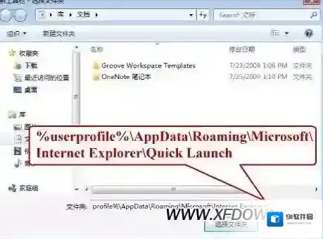 快速启动栏任务栏