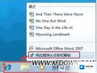 快速启动栏任务栏
