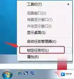 快速启动栏任务栏