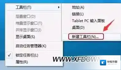 快速启动栏任务栏