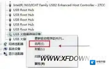 U盘不识别无法识别