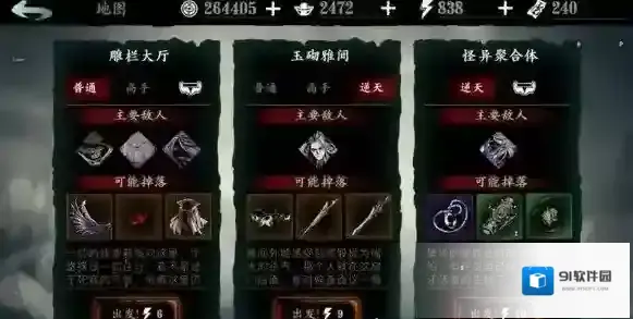 影之刃暗影