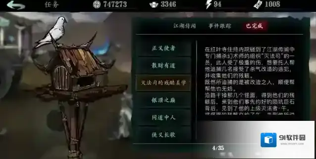 影之刃首领