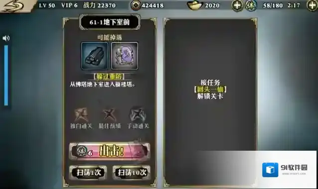 影之刃暗影魔踪怎么完成任务