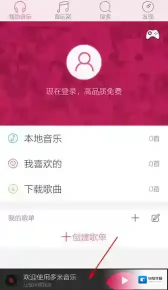 多米音乐歌曲