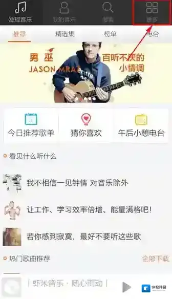 《虾米音乐》歌词显示功能使用说明