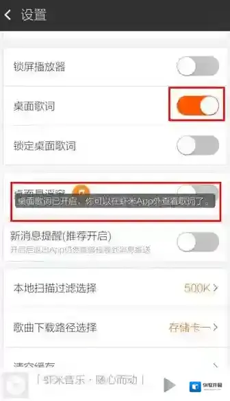 虾米音乐点击