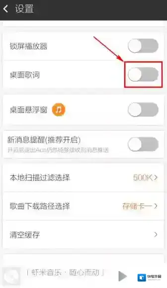虾米音乐打开手机